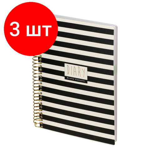 Комплект 3 штук, Ежедневник недатированный CUTE DIARY, А5.136л, Black&White. Полоски 3-701/07