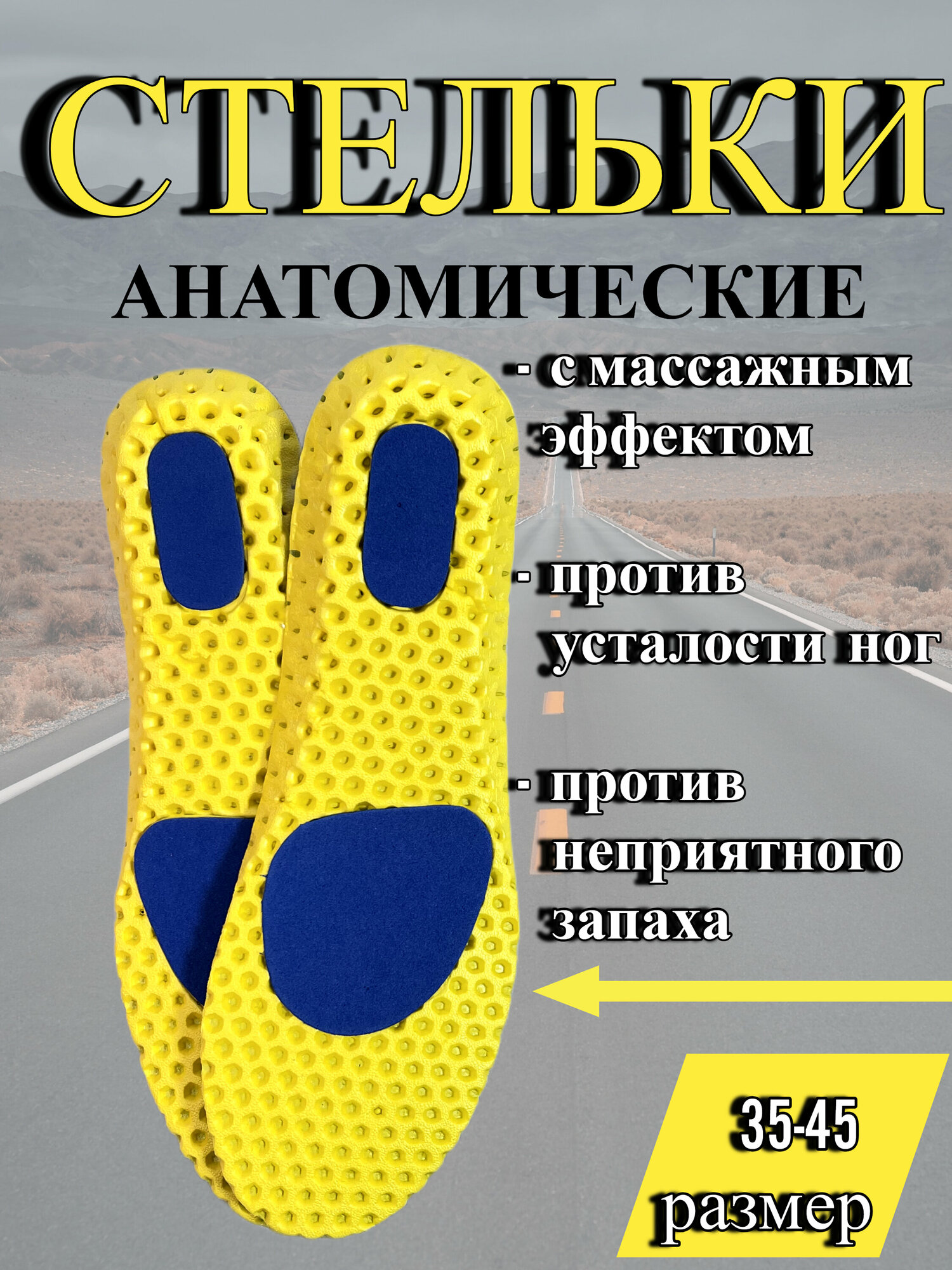 Стельки Honeycomb double shock-absorbing 4th generation RU35