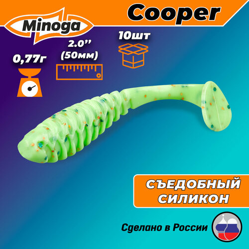 силиконовая приманка minoga cooper 2 10шт 50мм цвет 623 Силиконовая приманка Minoga Cooper 2 (10шт) 50мм, цвет 020