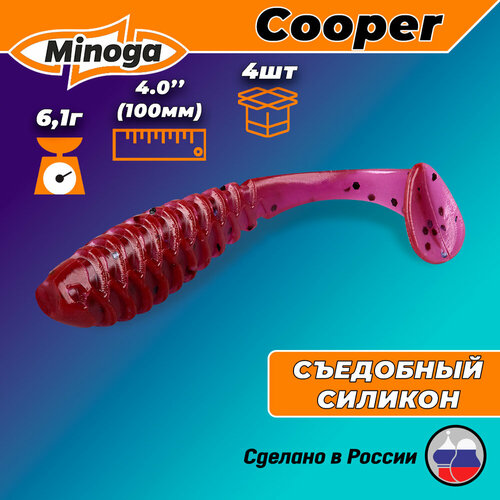 силиконовая приманка minoga cooper 4 4шт 100мм цвет 004 Силиконовая приманка Minoga Cooper 4 (4шт) 100мм, цвет 021