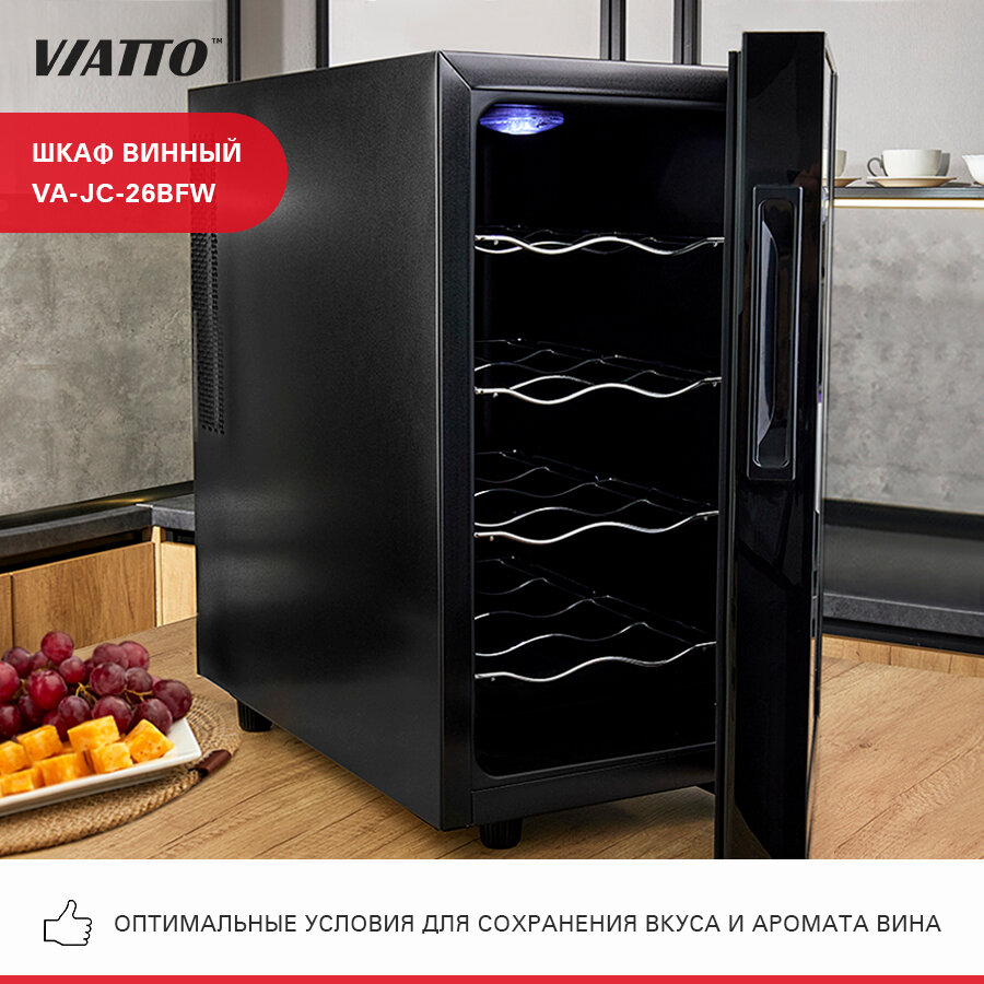 Винный холодильник Viatto VA-JC-26BFW на 10 бутылок Шкаф для вина Мини бар Холодильник для вина