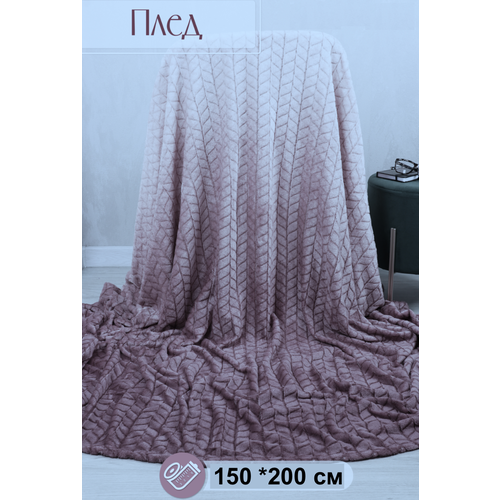 Плед плюшевый на кровать, диван / велюр / елочка / 1,5 спальный 150х200 см / цвет пепельный сиреневый/серый с белым градиент / в спальню, дом, для пикника, в машину