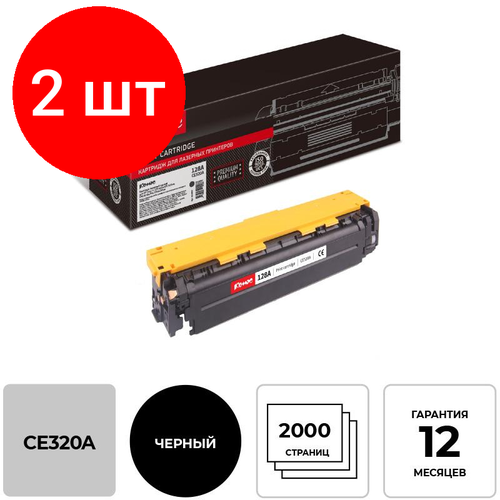 Комплект 2 штук, Картридж лазерный Комус 128A CE320A чер. для HP CP1525/CM1410 картридж лазерный комус 128a ce323a пур для hp cp1525 cm1410