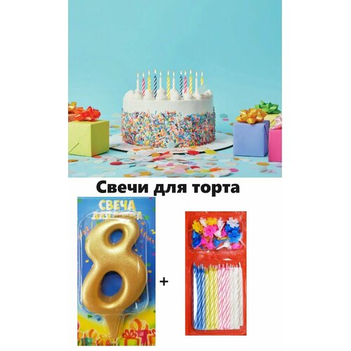 Свечи для Торта Цифра 8 Набор Свечей для торта 24 шт 892₽