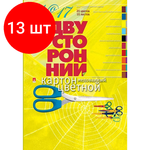 Комплект 13 наб, Картон цветной 10л,20цв, А4, двустор,№17.11-410-38 комплект 3 наб картон цветной 10л 20цв а4 двустор 17 11 410 38