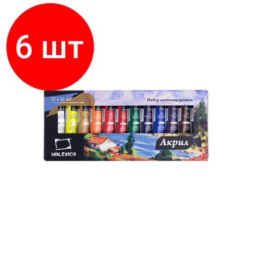 Комплект 6 наб, Краски акриловые матовые Малевичъ, 12 цветов по 12 мл, 612006