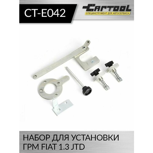 Набор для установки ГРМ FIAT 1.3 JTD Car-Tool CT-E042
