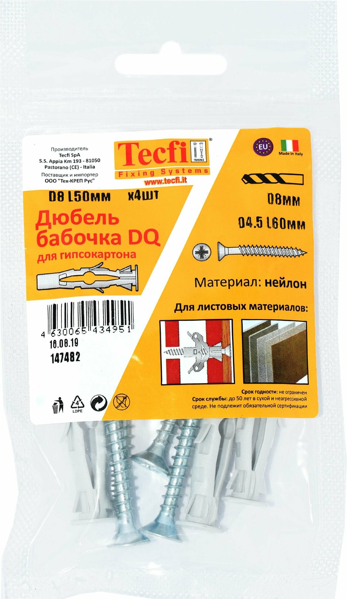 дюбель бабочка dq нейлон с шурупом 8x50 (4 штуки)-пакет tecfi - фото №4