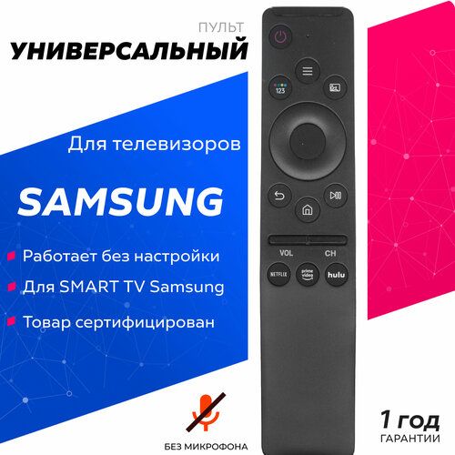 универсальный пульт pduspb rm l1162 для телевизоров lg с функцией smart tv Универсальный пульт Huayu RM-L1619 V2 PBOX для телевизоров SAMSUNG SMART TV