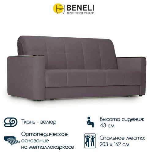 Диван-кровать прямой Beneli мемфис раскладной, с подлокотниками, темно-серый, Велюр, механизм Аккордеон, 190х108х96см, 1шт