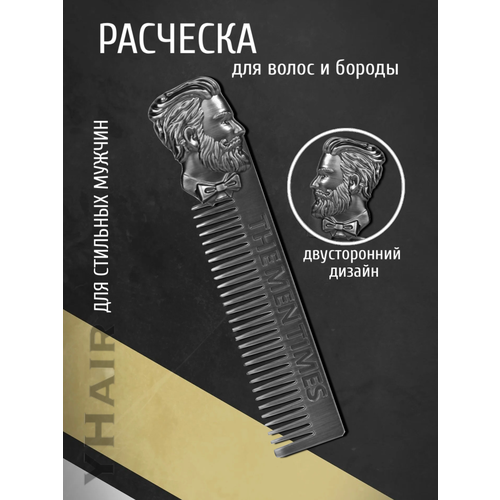 Расческа гребень для бороды и волос расческа для бороды гребень для волос