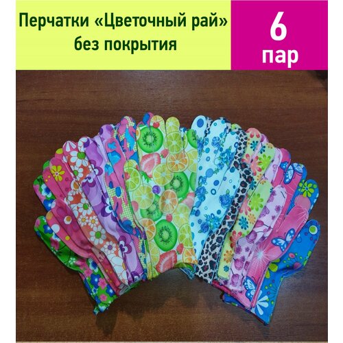 фото Перчатки женские "цветочный рай" без покрытия "mix" 6 пар greengo
