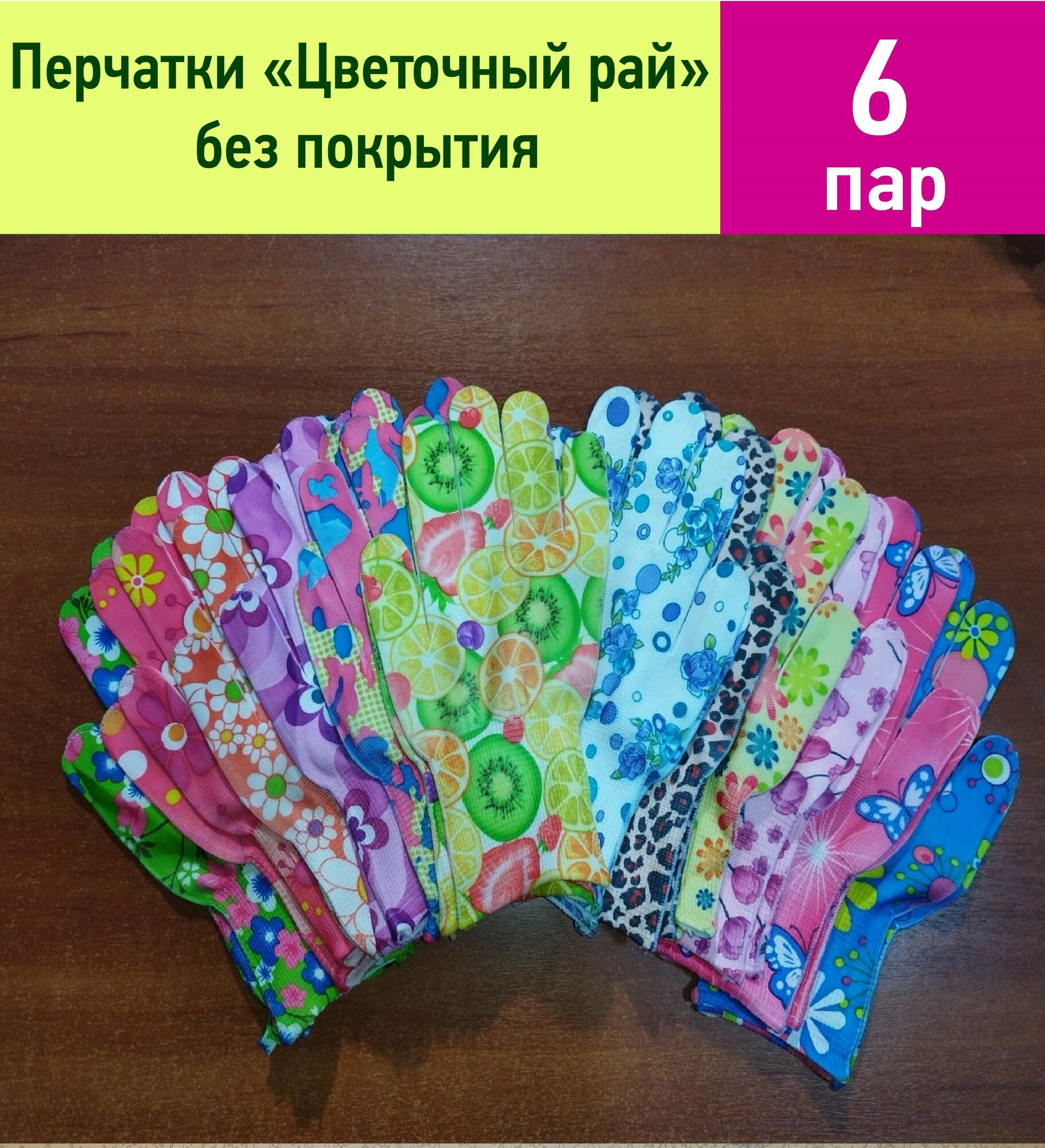 Перчатки женские 