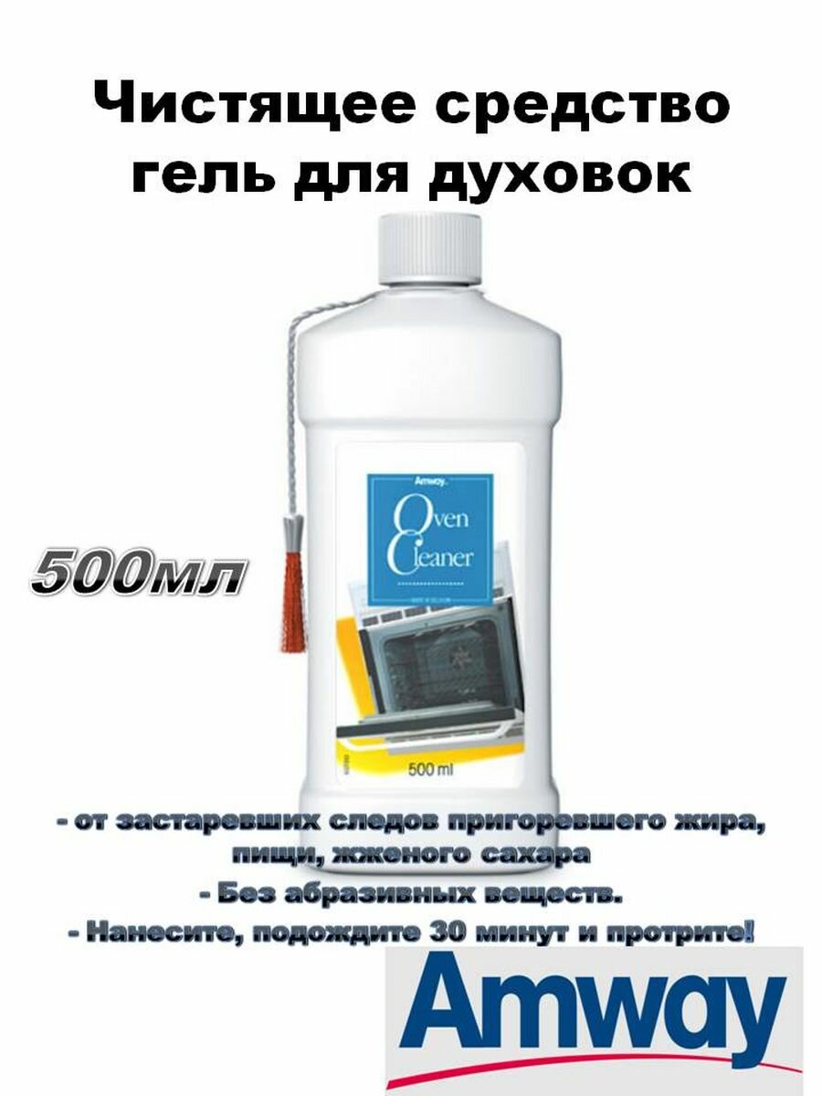 Чистящее средство-гель для духовых шкафов AMWAY