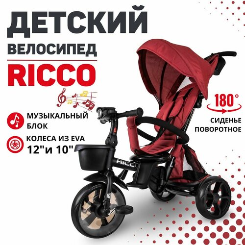фото Велосипед трехколесный детский tech team ricco, с ручкой для родителей, велосипед-коляска, складная крыша, 2 угла наклона спинки, колеса 12 и 10 дюймов. красный techteam