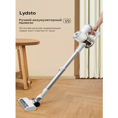 Ручной пылесос Vaccum Cleaner V9 GL White 1750000₽