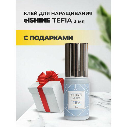 Клей elSHINE (Шайн) Tefia, 3 мл с подарками