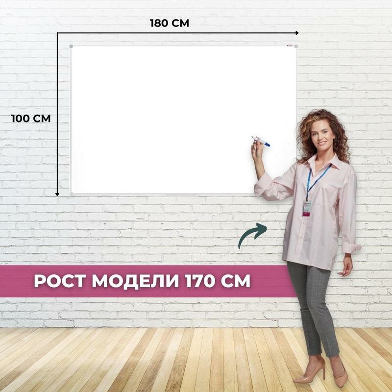 Доска магнитно-маркерная 100x180 см лаковое покрытие алюминиевая рама Attache - фото №3