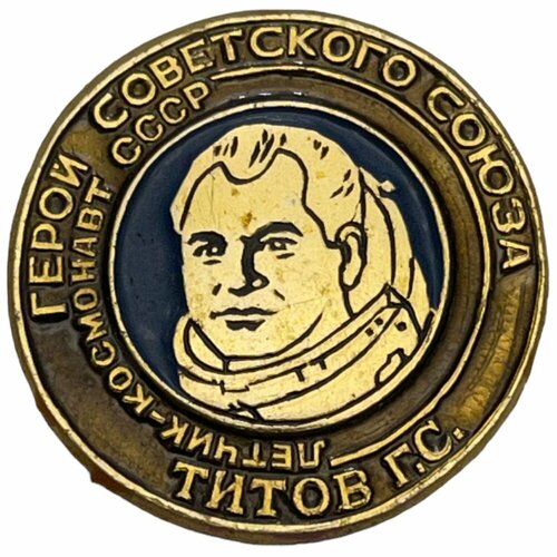 Знак Герой Советского Союза. Летчик-космонавт Титов Г. С. СССР 1971-1990 гг. знак герой советского союза летчик космонавт титов г с ссср 1971 1990 гг