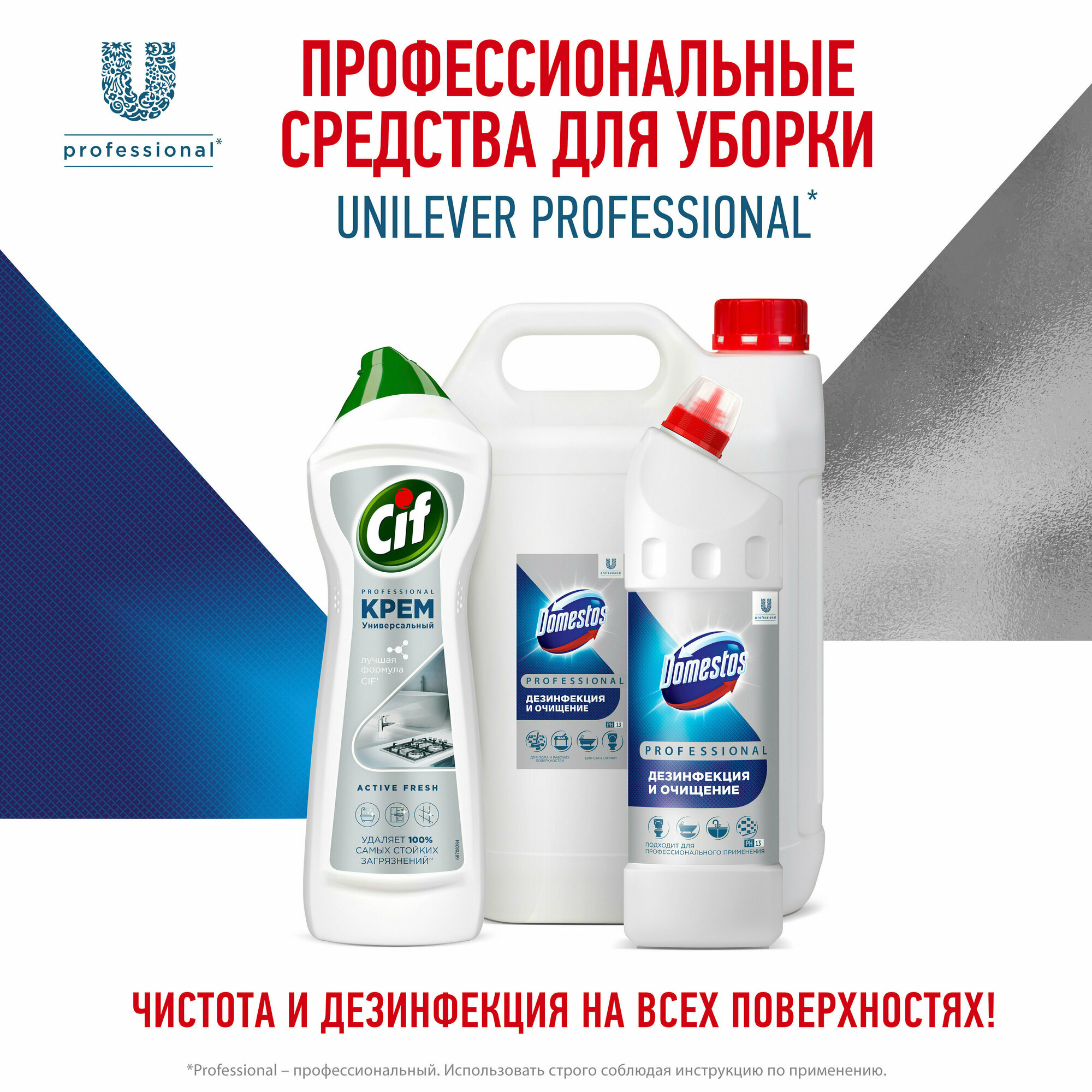 Чистящее средство Domestos PROFESSIONAL Свежесть Атлантики 5 л - фотография № 9