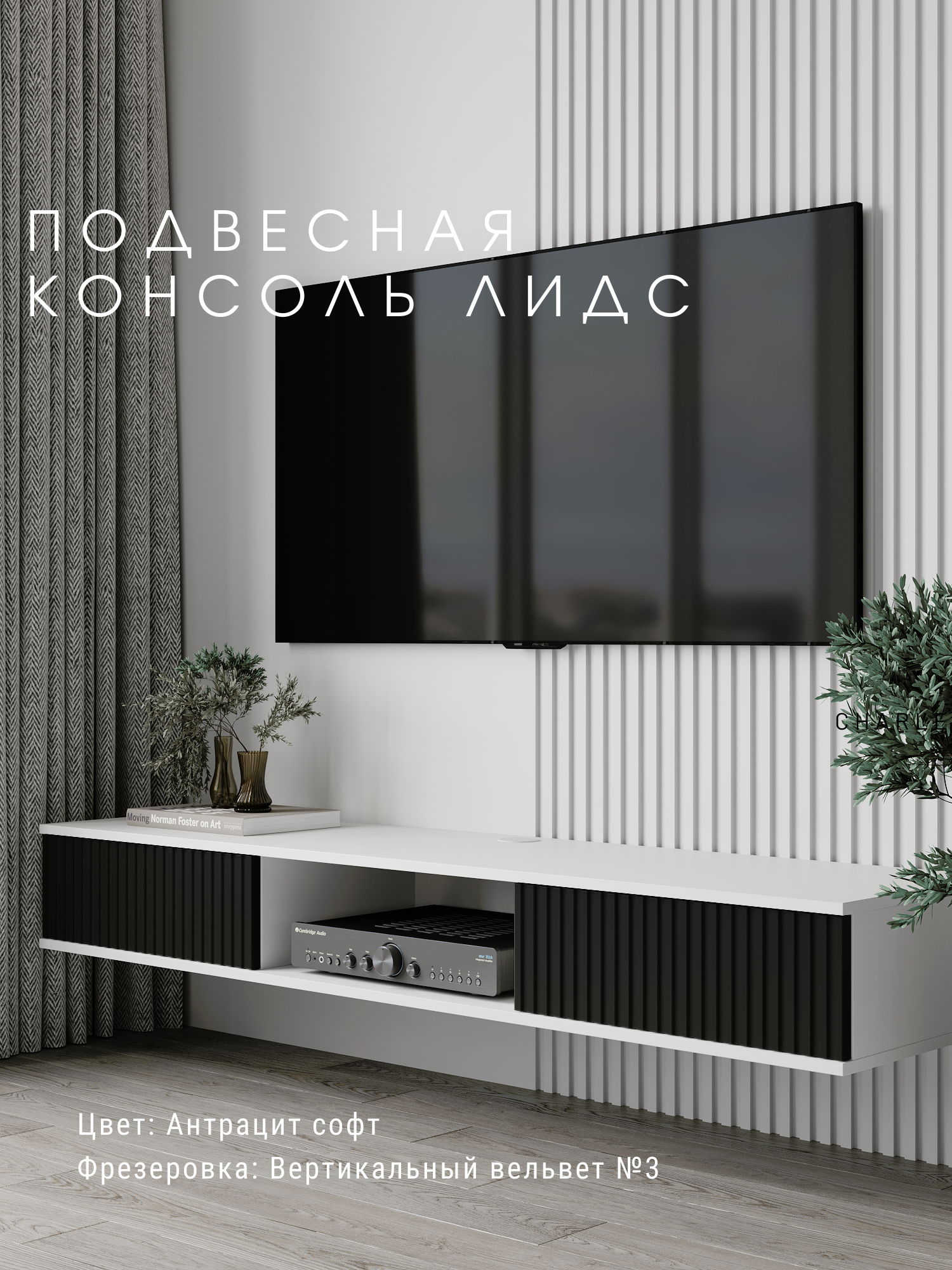 фото Лидс-консоль-V3