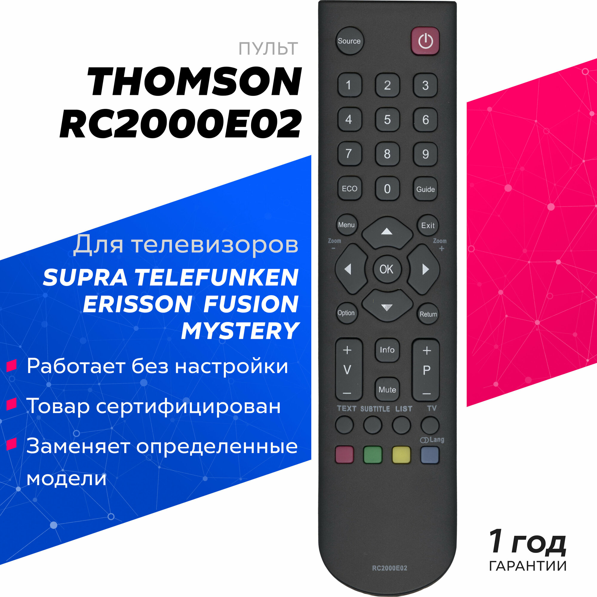 Пульт ДУ Huayu RC2000E02 для для телевизоров Supra STV-LC28T662WL, Supra STV-LC24T850WL, Erisson 32LET42T2, Thomson EC2000E01