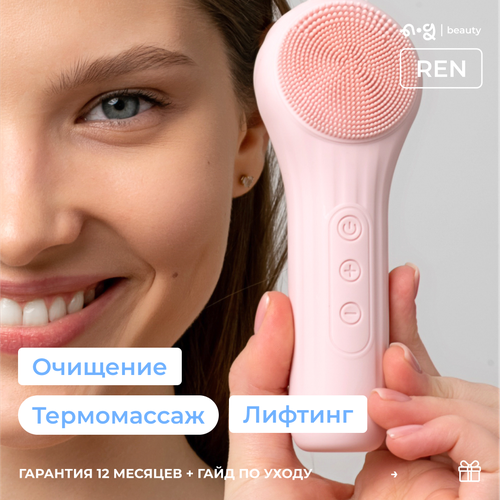 Электрощетка для лица Ren Массажер для лица от прыщей Уход за лицом от черных точек на носу Пилинг для лица для снятия макияжа Чистка лица 3990₽