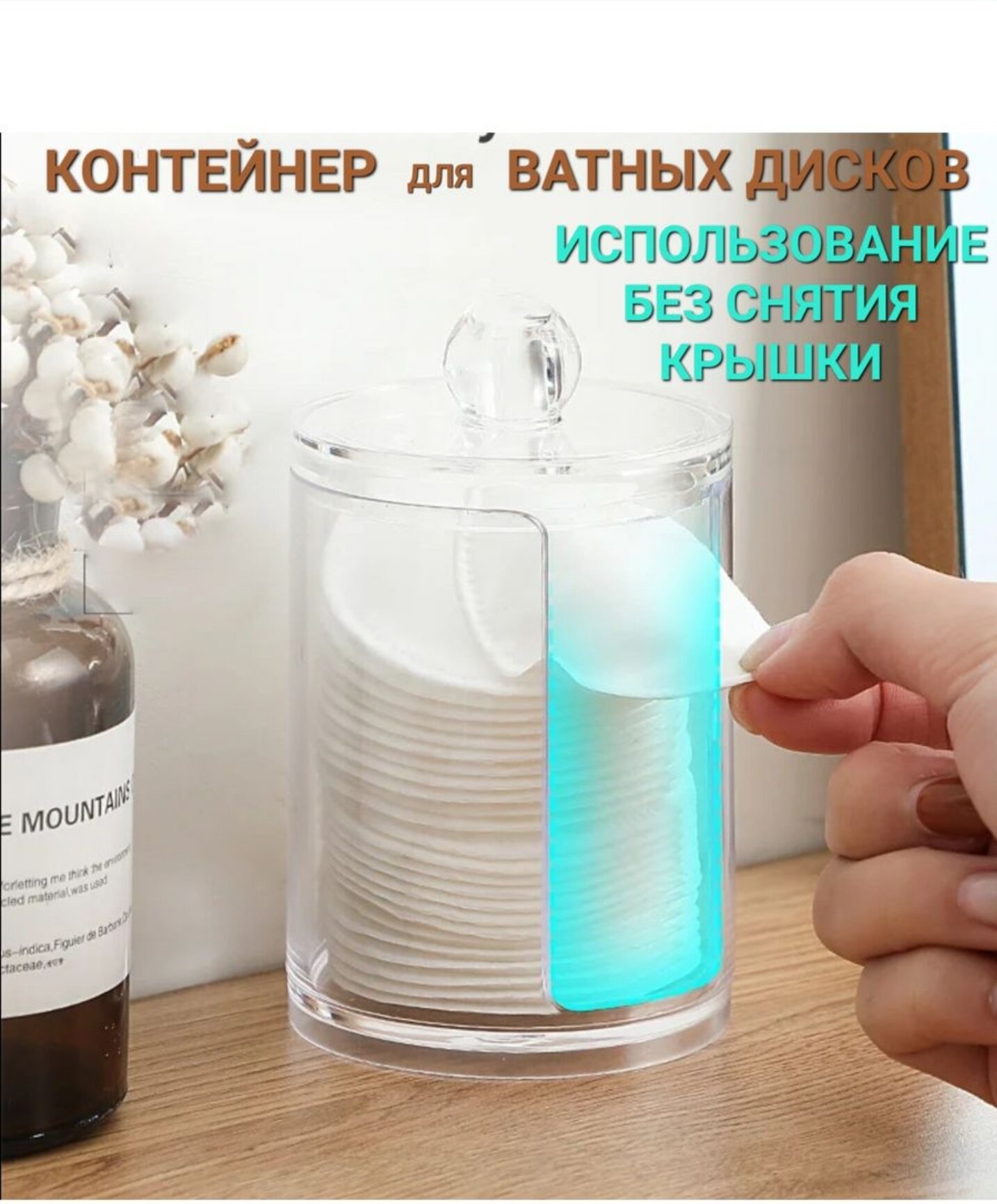 Органайзер VERA-HOME, для ушных палочек/ватных дисков, пластик, прозрачный, 2 отделения — фото 1