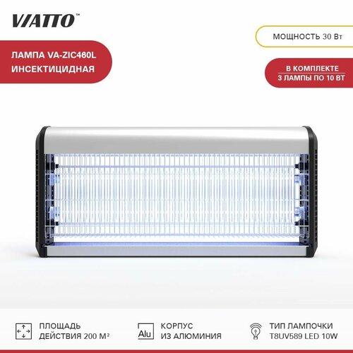 Лампа инсектицидная Viatto VA-ZIC460L. Ловушка для комаров, мух, мотыльков, мошек.