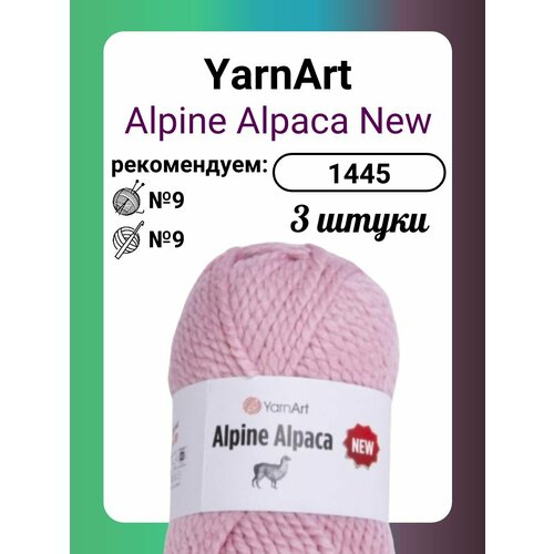 Пряжа YarnArt Alpine Alpaca New 1445, 150 г, 120 м, 3 штуки