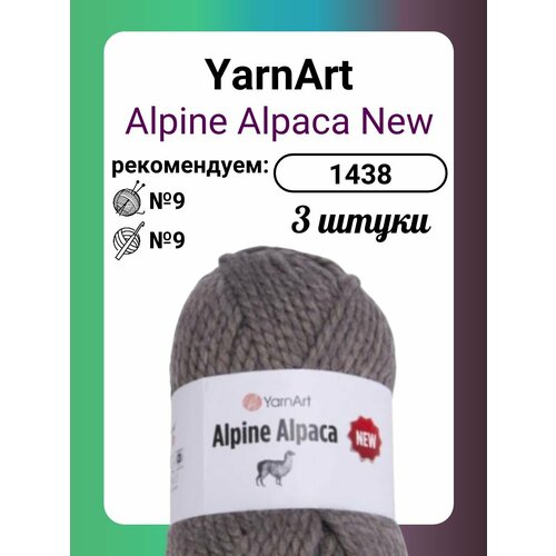 Пряжа YarnArt Alpine Alpaca New 1438, 150 г, 120 м, 3 штуки