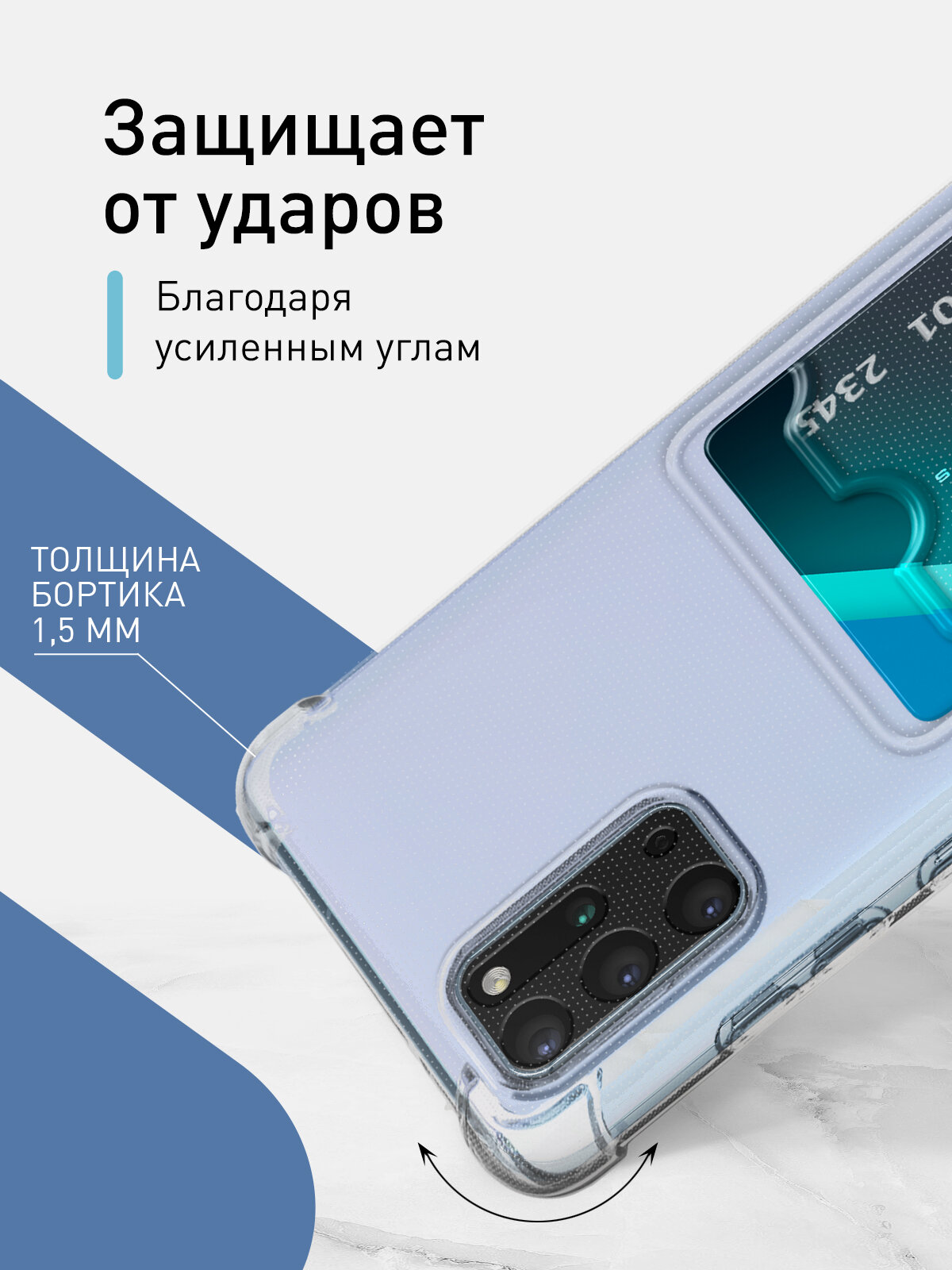 Чехол с карманом для карты на Samsung Galaxy S20 Plus, S20+ (Самсунг Галакси С20 Плюс). Противоударный, полная защита модуля камер, прозрачный