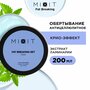 MIXIT Набор для ухода кожей тела от целлюлита с маслами. Разогревающее, охлаждающее антицеллюлитное обертывание для похудения от растяжек FAT BREAKING