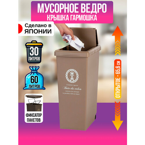 фото Мусорное ведро бежевое 30 л. на колесиках со слайд системой открывания крышки 37*24*52,7 см heiwa