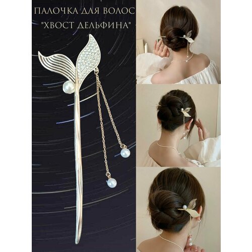 Китайская палочка для волос 