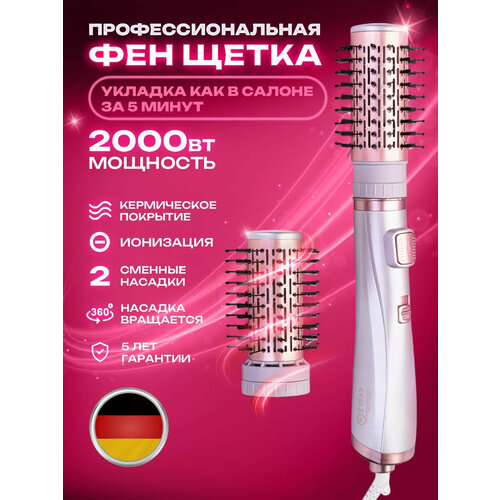Профессиональный Фен-щетка с двумя насадкамисалонный Стайлертермощеткауход за волосамидомашнийдля салонадля завивки кудрей 397800₽