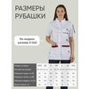 Фото #1 Рубашка медицинская женская с вышивкой AN470. N16 Сizgimedikal Uniforma