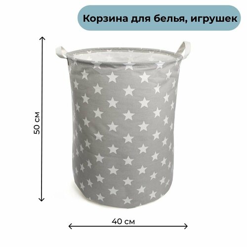 Корзина для хранения вещей, игрушек 