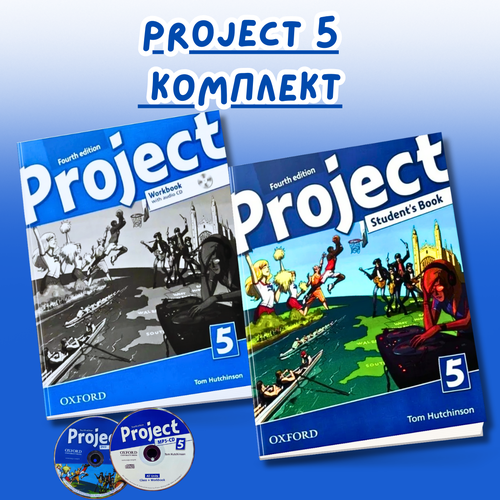 Project 5 комплект: Учебник + рабочая тетрадь + DVD + audio CD