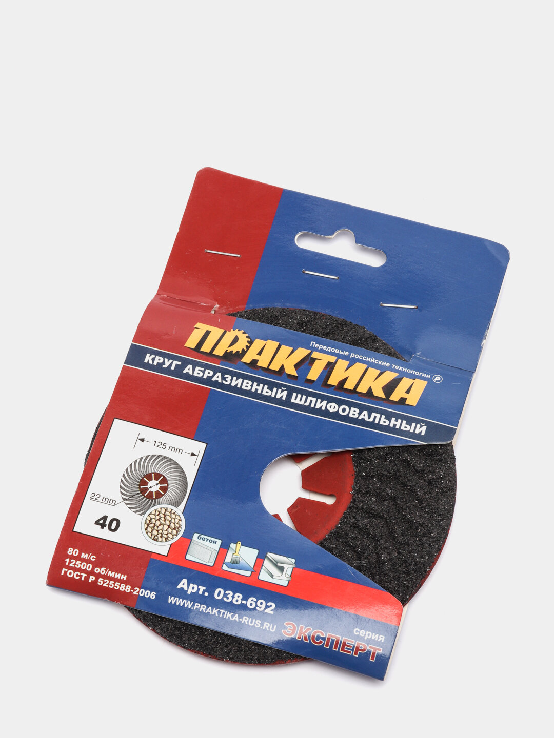 Круг абразивный торцевой ПРАКТИКА 125 х 22 мм Р 40  1 шт  картонный подвес