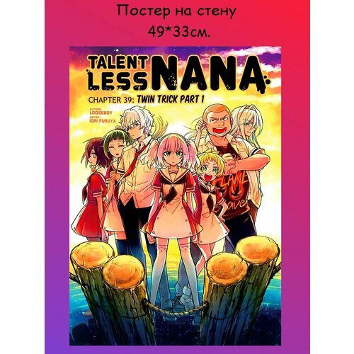Постер, плакат на стену "аниме Бездарная Нана" 49х33 см (А3+)