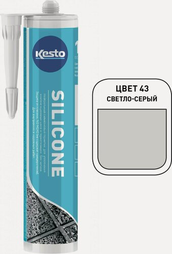 Изображение товара Нейтральный силиконовый герметик Kesto Silicone 43, светло-серый, 310 мл.