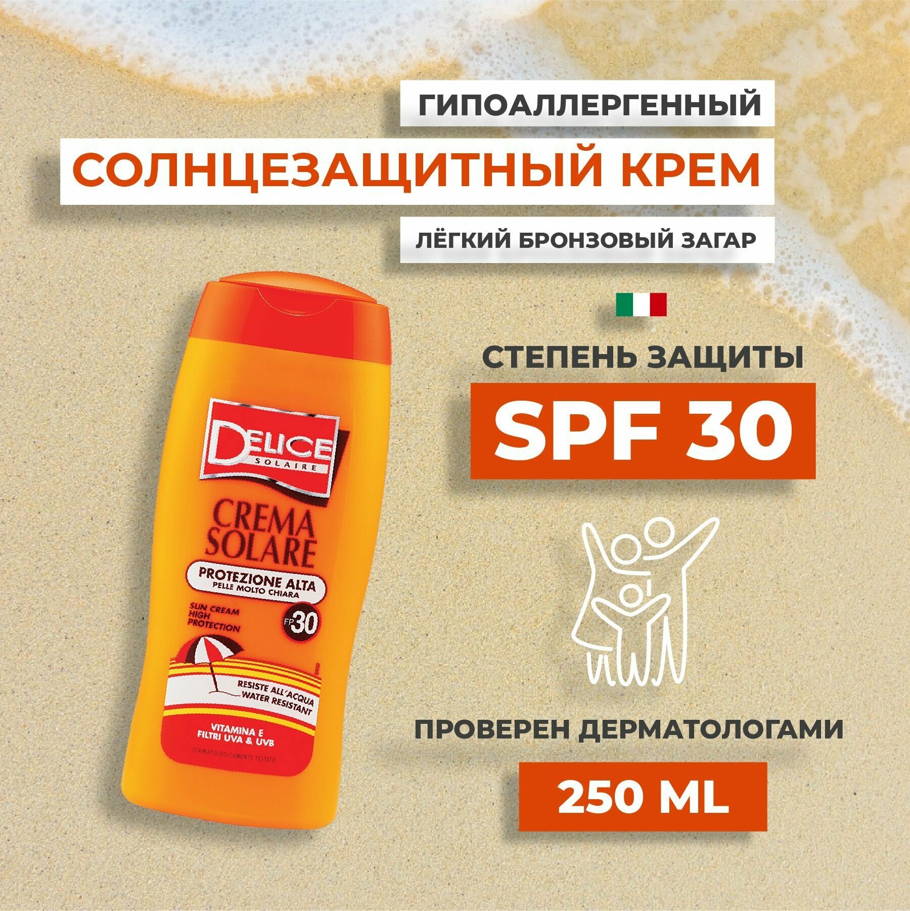 Delice Solaire Солнцезащитный крем SPF 30 250 мл