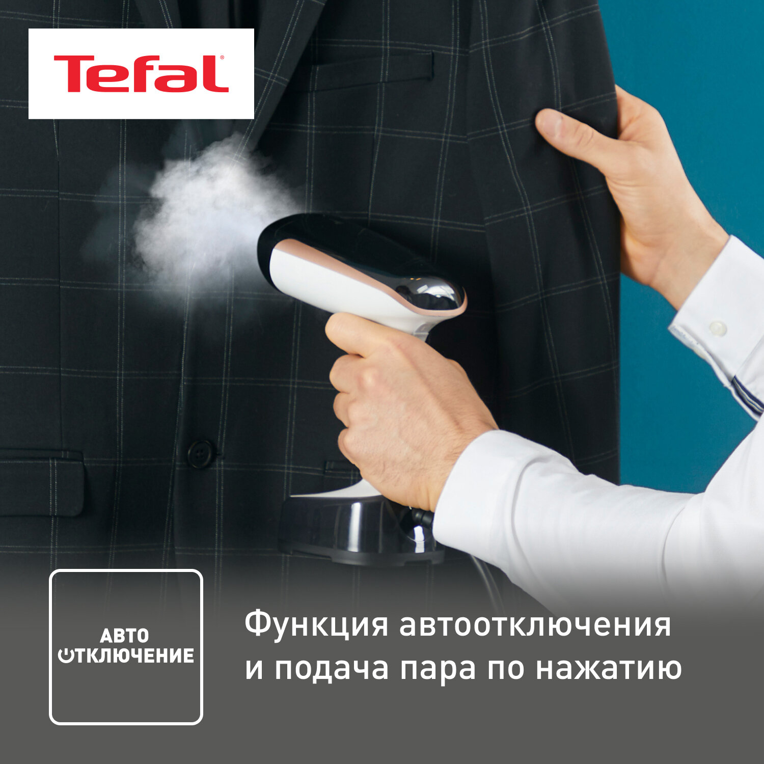 Ручной отпариватель Tefal - фото №7