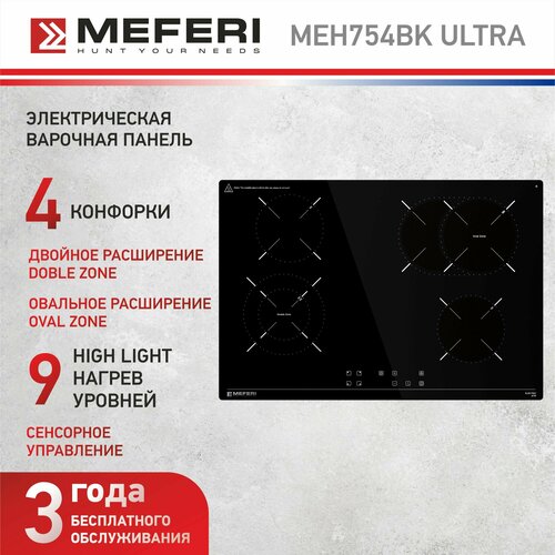 Электрическая варочная панель MEFERI MEH754BK ULTRA 75 см 4 конфорки черная 2799000₽