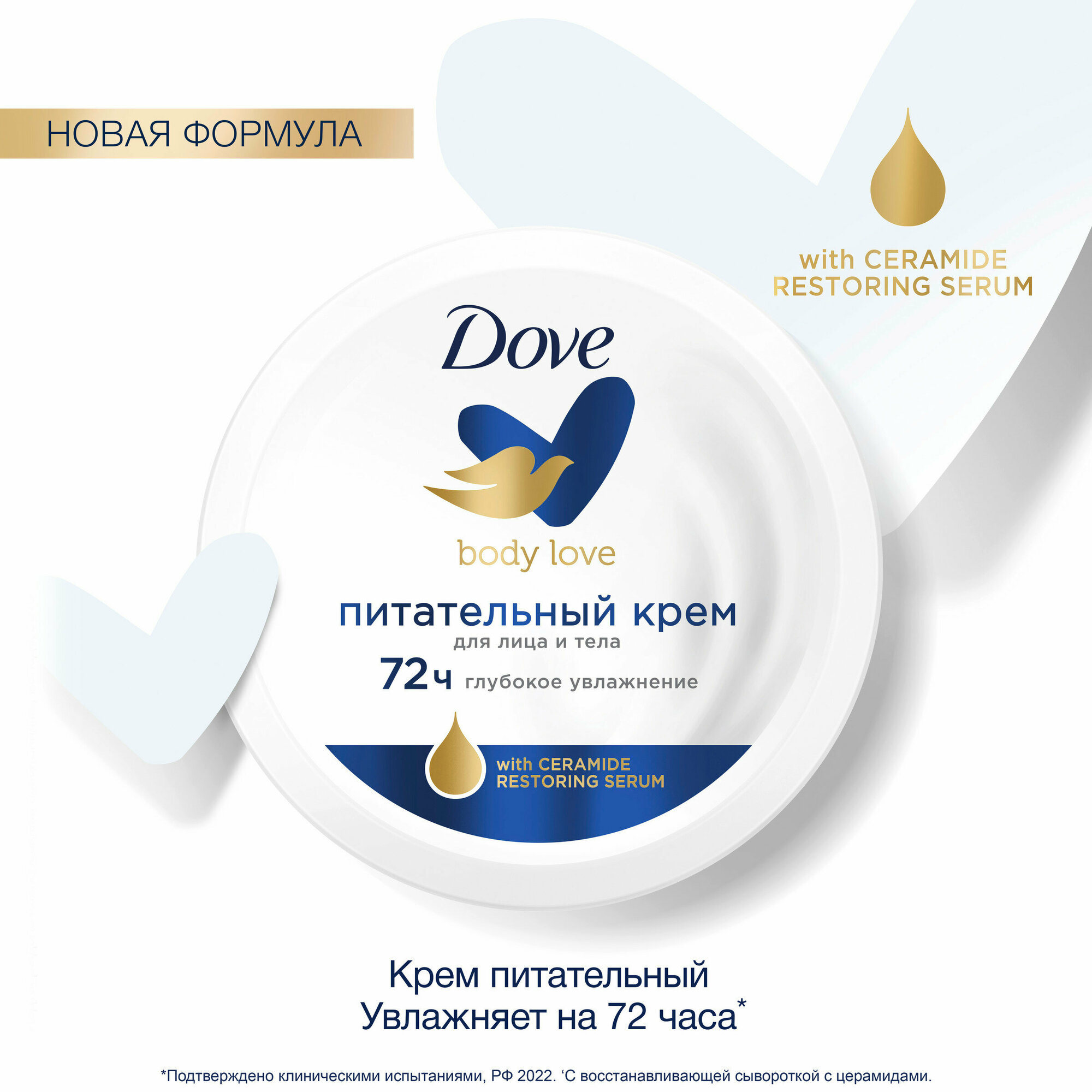 Крем Dove питательный, 75 мл - фото №2