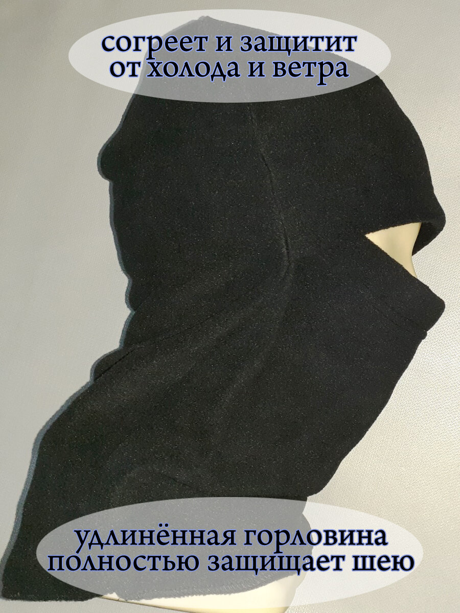 Балаклава для охоты, рыбалки, активного отдыха (флис). — фото 1