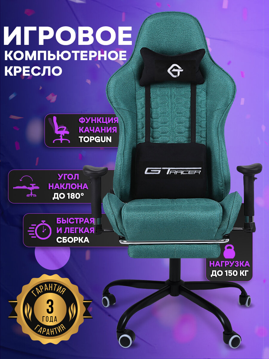 Кресло компьютерное, компьютерное кресло, игровое кресло компьютерное, кресло для дома и офиса, геймерское кресло, цвет зеленый