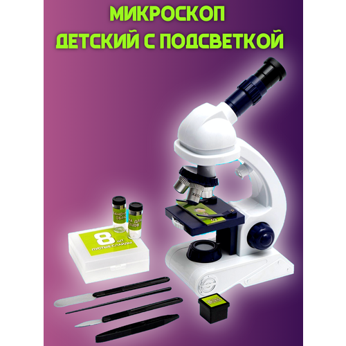 Микроскоп Юный биолог