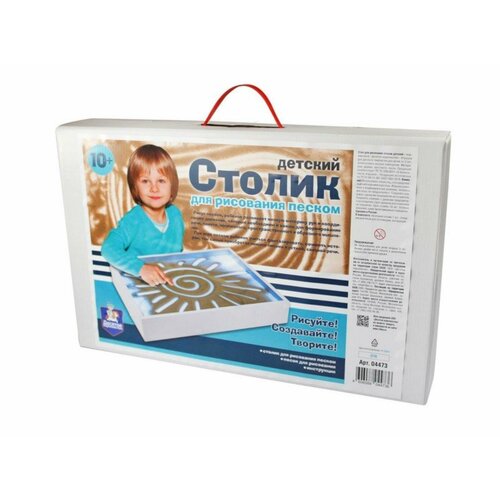 Стол для рисования песком (детский, usb, голубая подсветка) в к 48x31x8 см